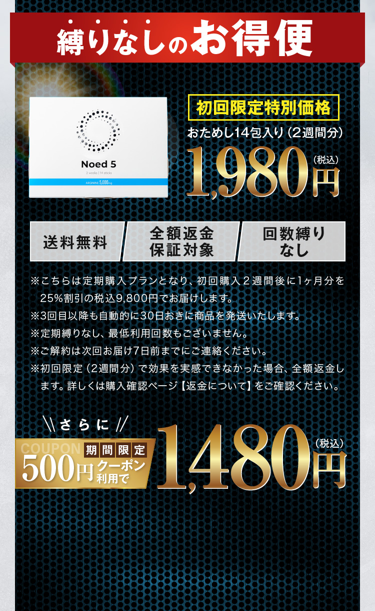 縛りなしのお得便 初回限定特別価格 おためし14包入り（2週間分） 500円クーポン利用で 1,480円（税込）