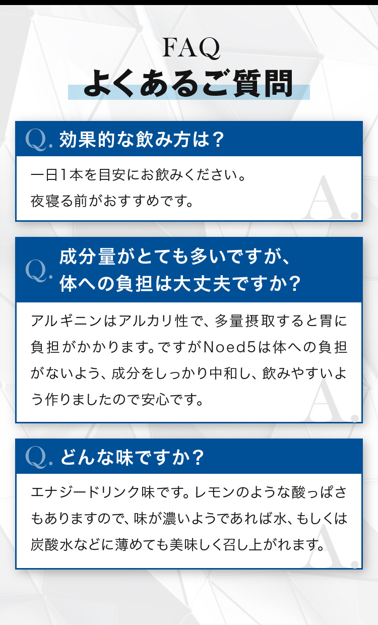 よくあるご質問 効果的な飲み方は？ 成分量がとても多いですが、体への負担は大丈夫ですか？ 効果を出すためにはどれくらい飲み続けるといいですか？ どんな味ですか？