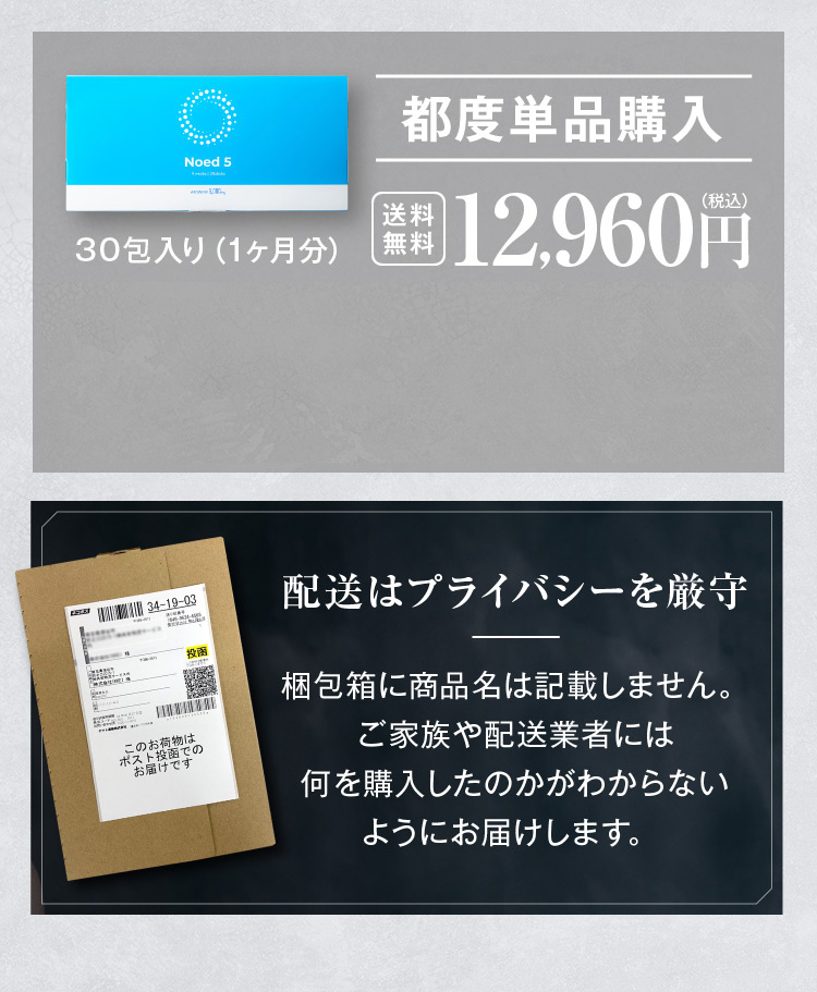 都度単品購入 送料無料 13,200円（税込） 配送はプライバシーを厳守